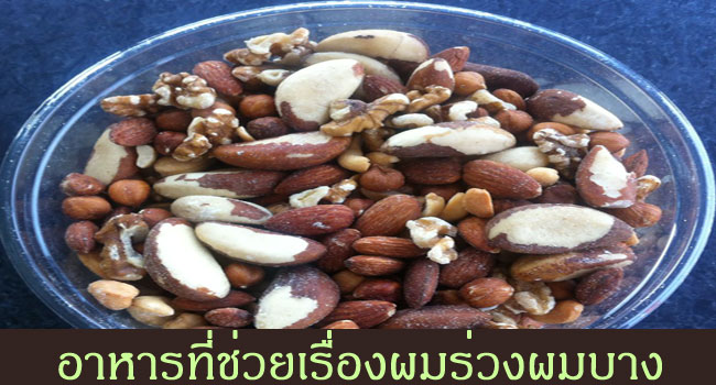 การรักษาผมร่วงผมบาง สาเหตุ ความจริงที่ต้องรู้ก่อนเริ่มรักษาอาการผมร่วง